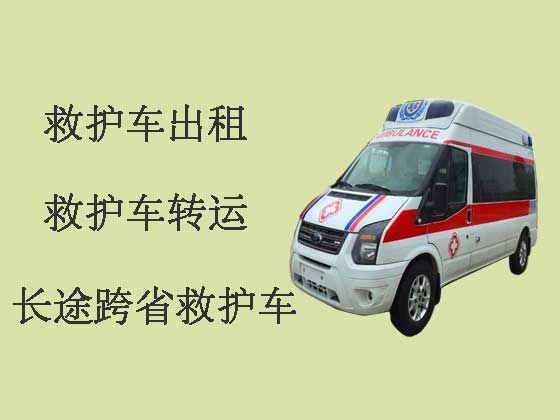 重庆跨省救护车出租转运